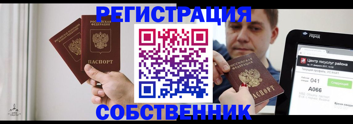 прописка для работы в Салехарде