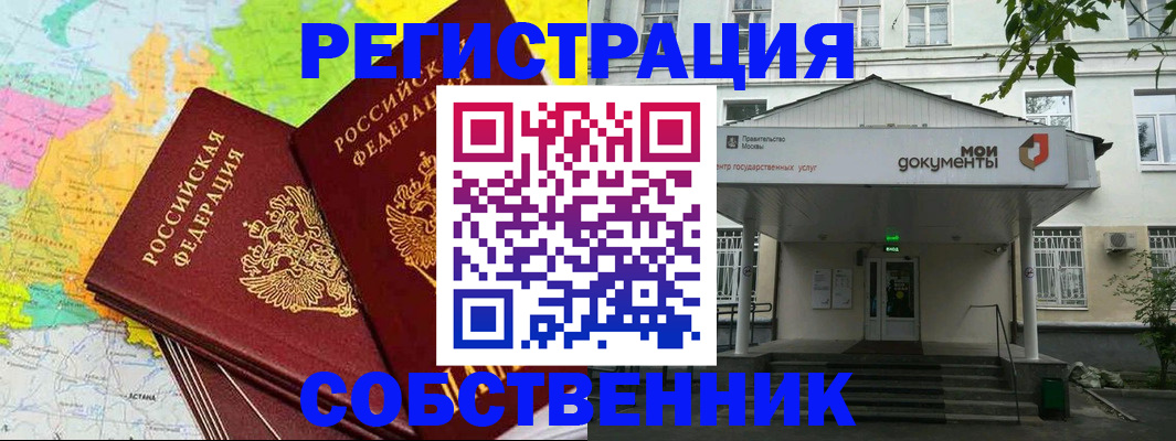 прописка штамп в Салехарде