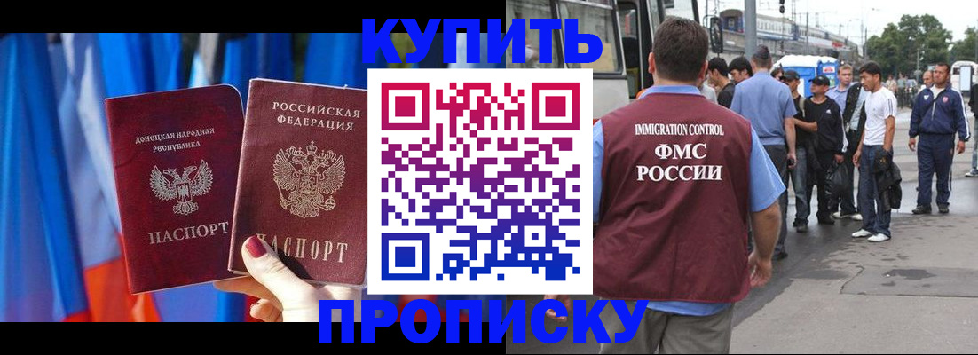 прописка штамп в Салехарде
