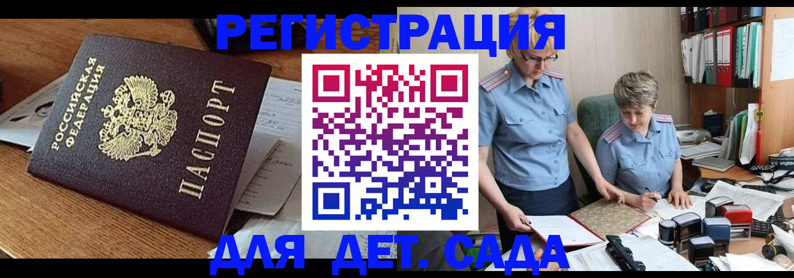 прописка паспорт в Салехарде