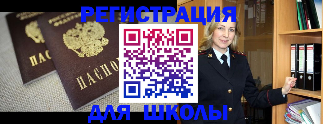 регистрация в Салехарде