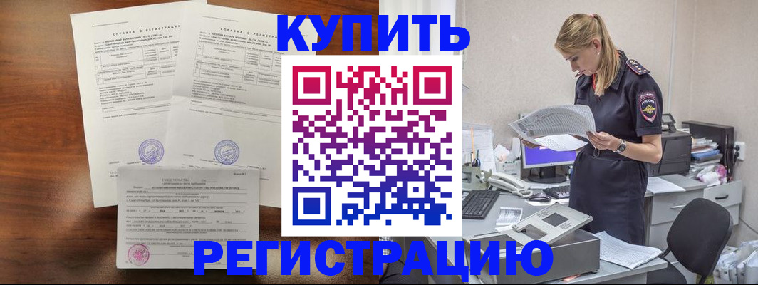 миграционный учет в Салехарде
