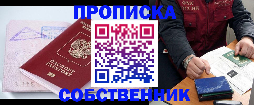 временная регистрация поиск в Салехарде