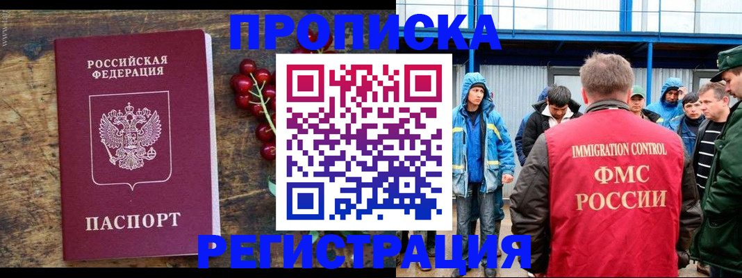 пропишу в квартире в Салехарде