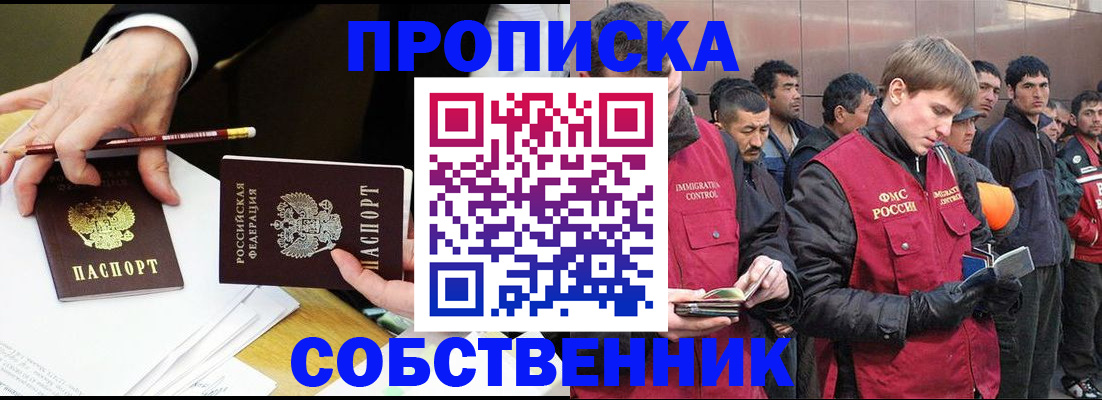 прописка паспорт в Салехарде