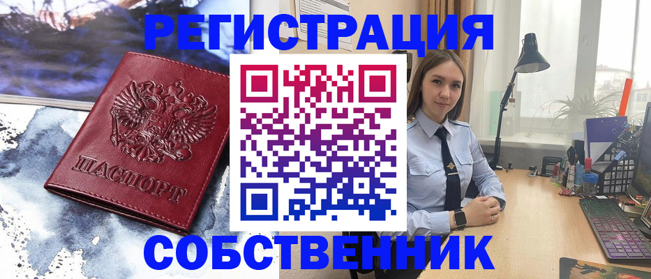 прописка гарантия в Салехарде