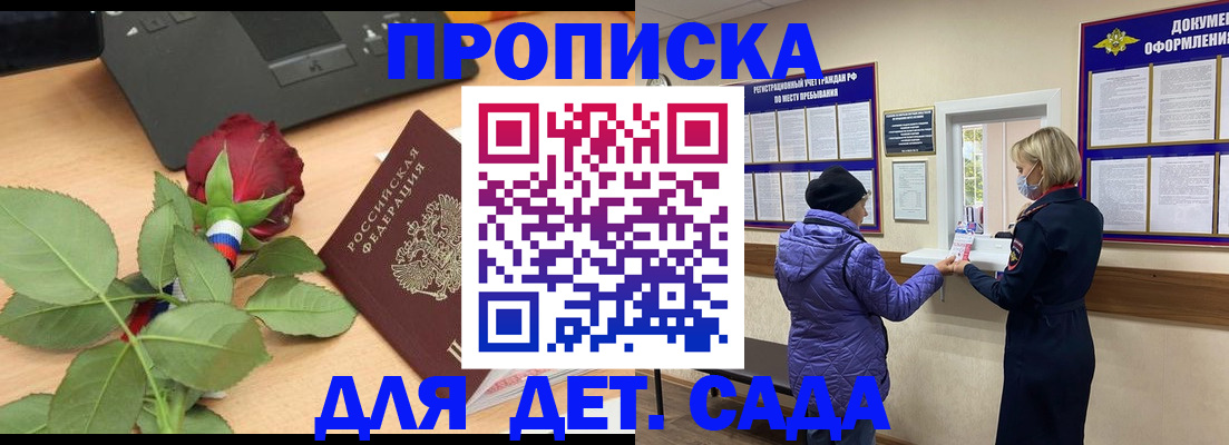 где прописаться в Салехарде